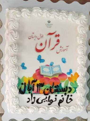 عکس قنادی یاس طلایی