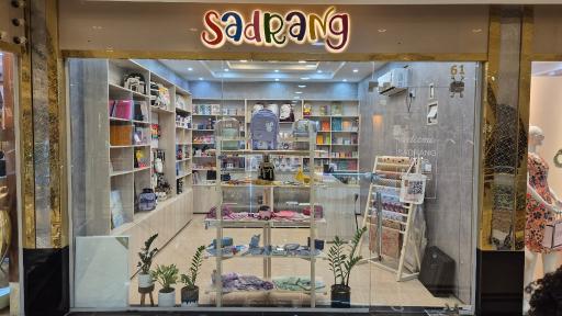 عکس فروشگاه صدرنگ