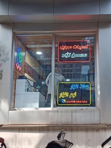 تعمیرات تخصصی موبایل محسن نژاد