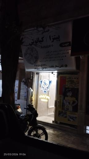 عکس پیتزا اقتصادی کیانوش