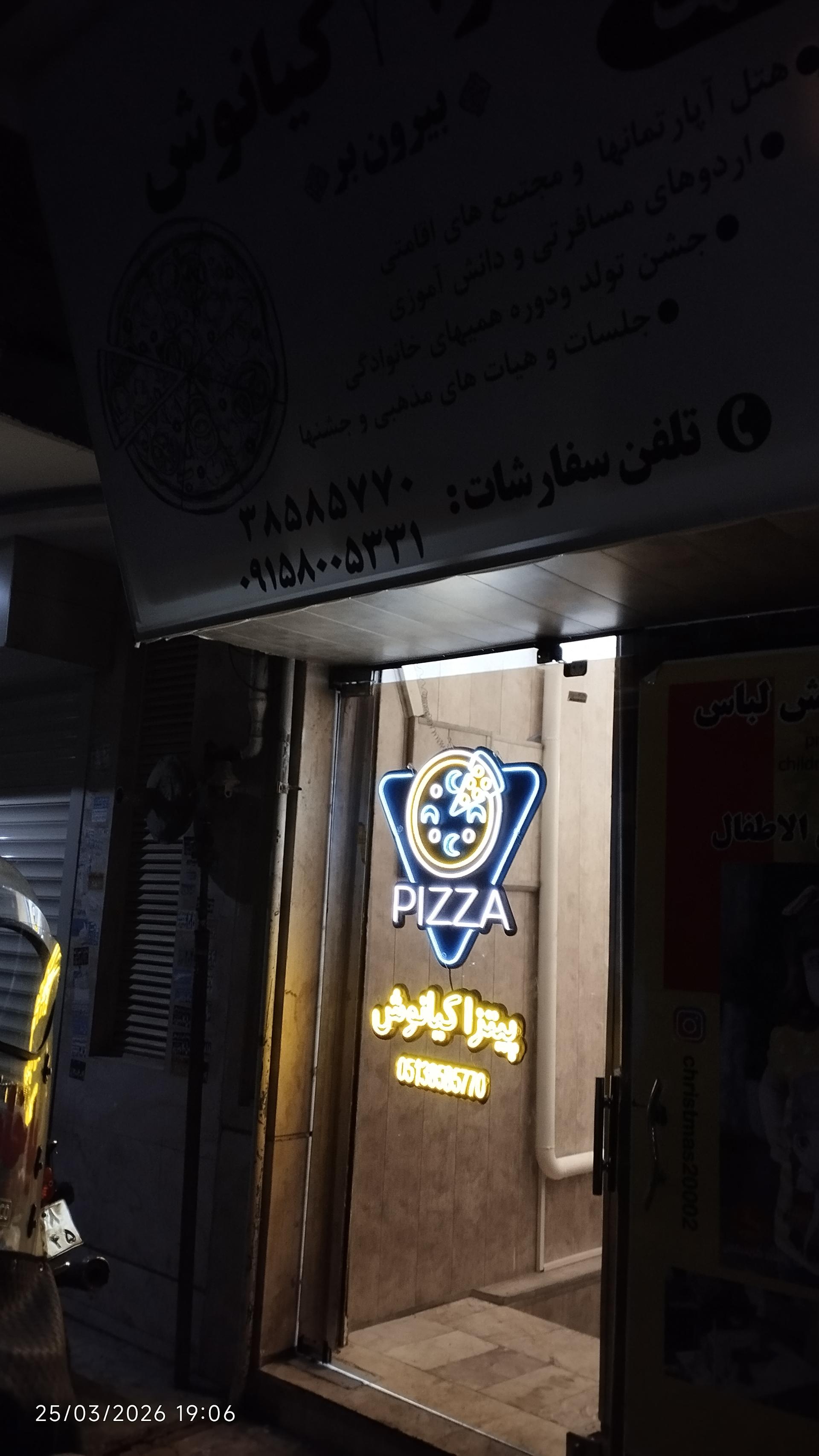 عکس پیتزا اقتصادی کیانوش