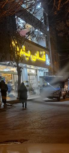 عکس قنادی یاس طلایی