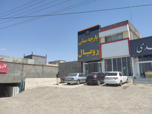 عکس پارچه مبلی رویال