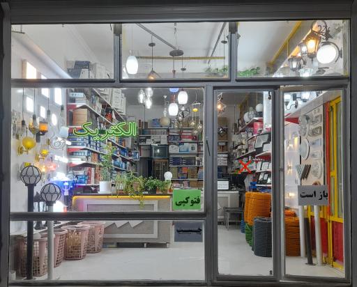 عکس سوپر الکتریک