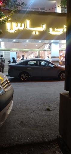 عکس قنادی یاس طلایی