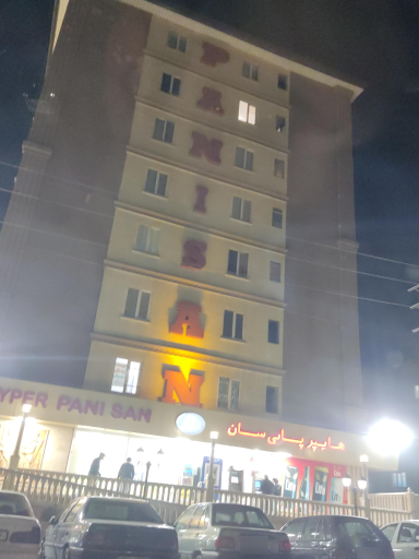 عکس هایپر پانی سان