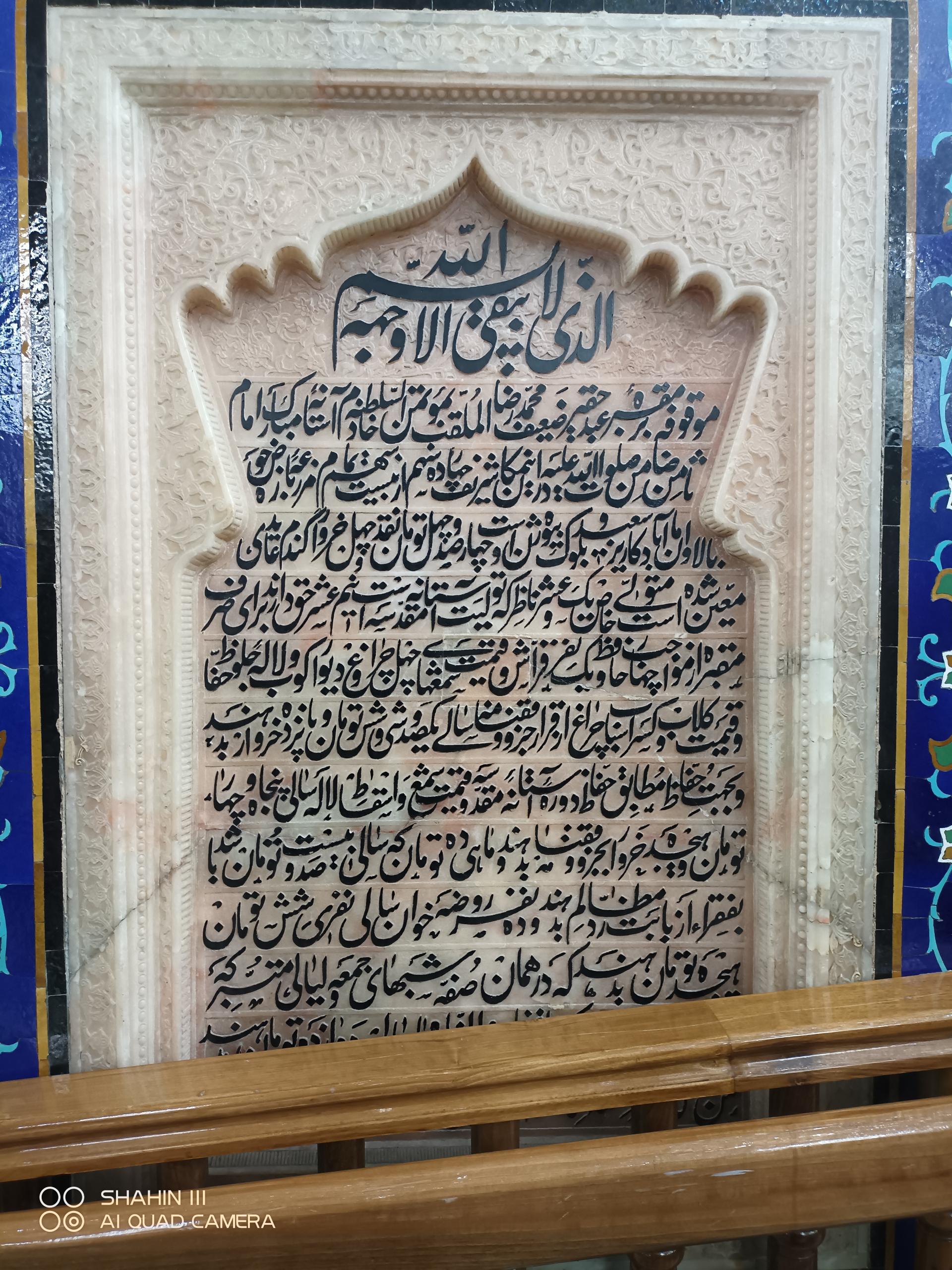 عکس مقبره میرزا محمدرضا مؤتمن السلطنه