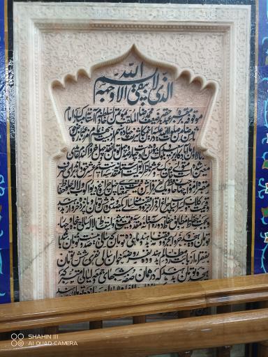 عکس مقبره میرزا محمدرضا مؤتمن السلطنه