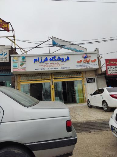 عکس فروشگاه فرزام