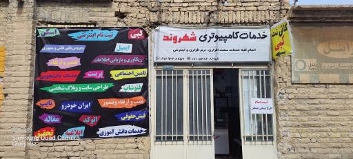 عکس کافی نت شهروند