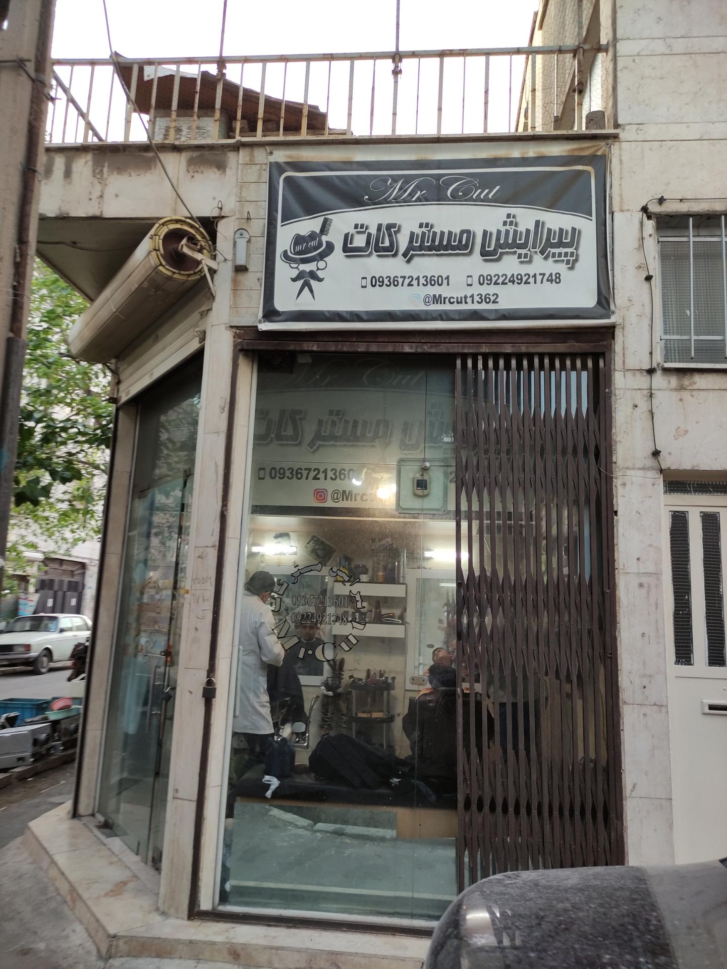 عکس پیرایش مسترکات