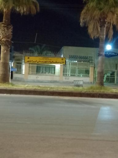 عکس اداره مخابرات شهرستان ایرانشهر 