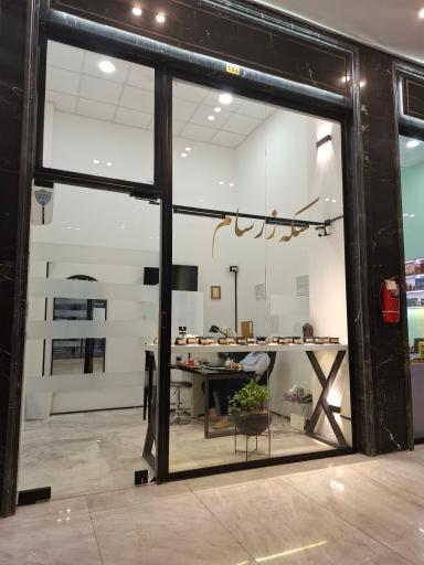 عکس سكه زرسام 