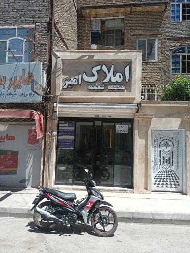 عکس املاک امیر