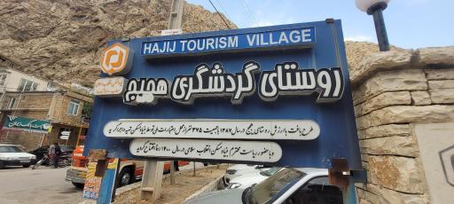 عکس هجیج بزرگ