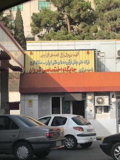 عکس پمپ بنزین شروان