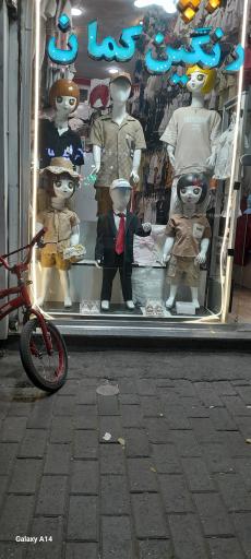 عکس پوشاک بچگانه رنگین کمان