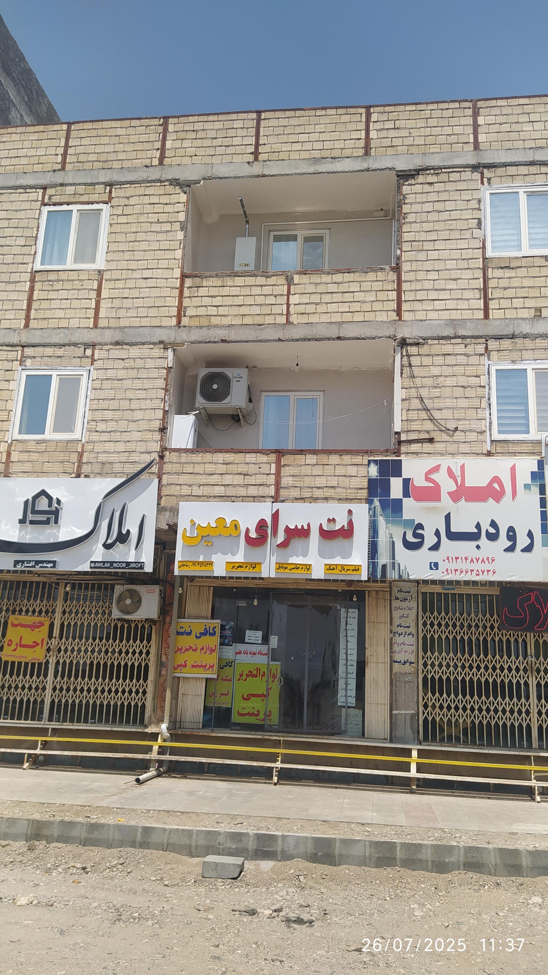 عکس  نت سرای معین 