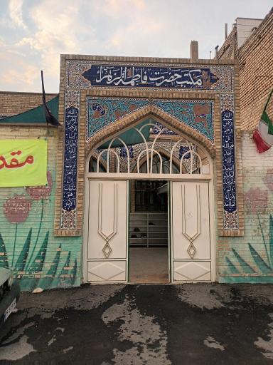 عکس حسینه مکتب الزهرا