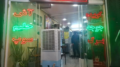 عکس کباب سرای حاج مرشد چلویی