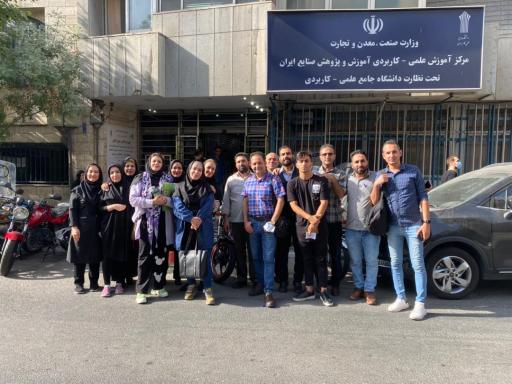 عکس دانشگاه علمی کاربردی صنایع ایران