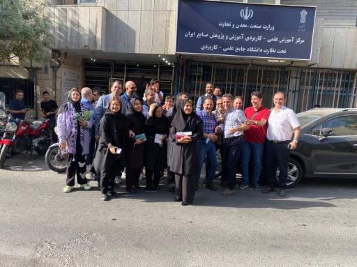 عکس دانشگاه علمی کاربردی صنایع ایران