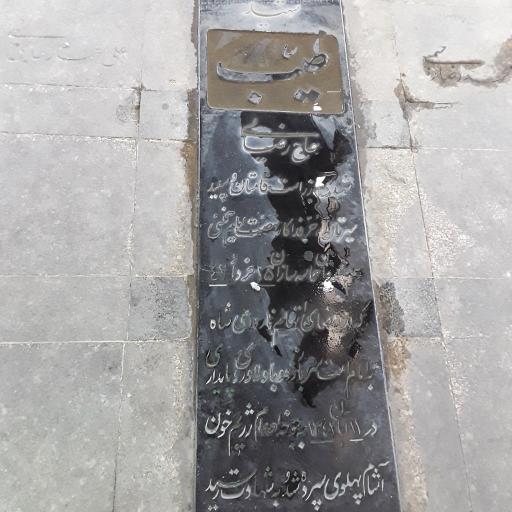 عکس مزار شهید طیب حاج رضایی