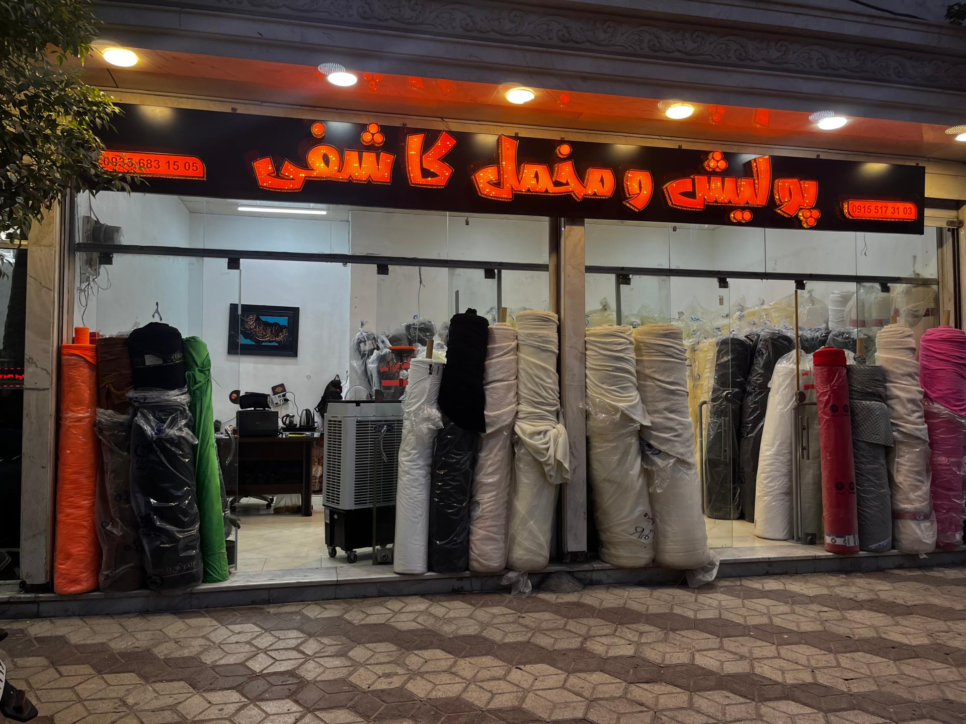 عکس پولیش و مخمل کاشفی