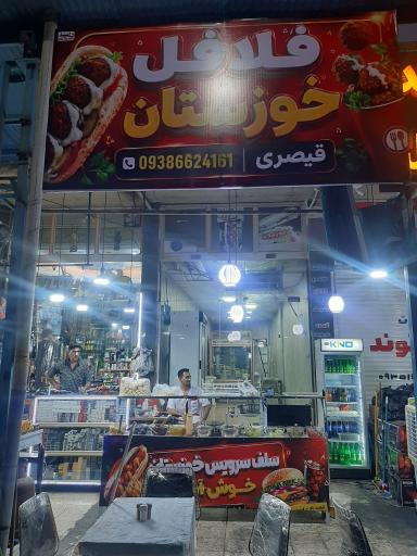 عکس سلف سرویس خوزستان