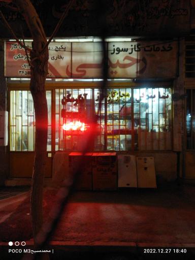 عکس خدمات گازسوز رحیمی