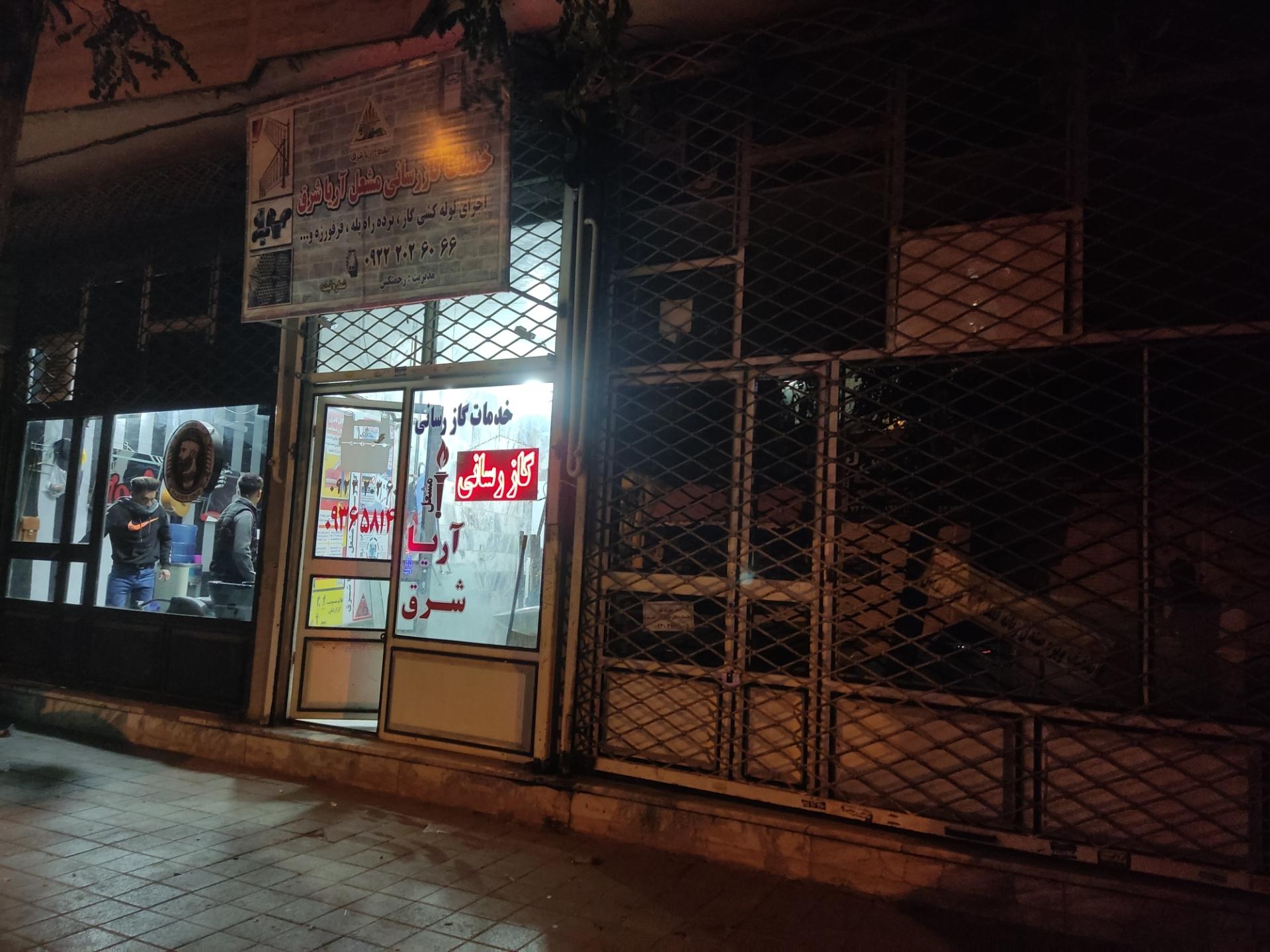 عکس خدمات گازرسانی مشعل