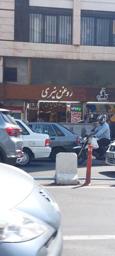 عکس روغن نیری