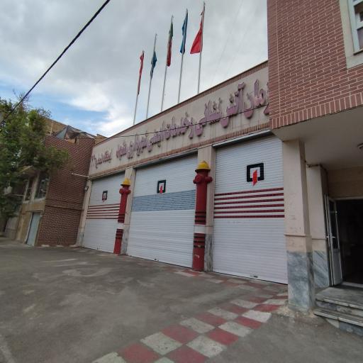 عکس ایستگاه آتش نشانی ۳۳