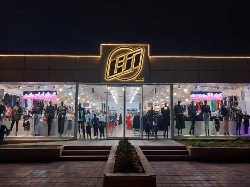 عکس فروشگاه آرتا