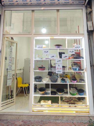 عکس بازسازی ظروف تاوا