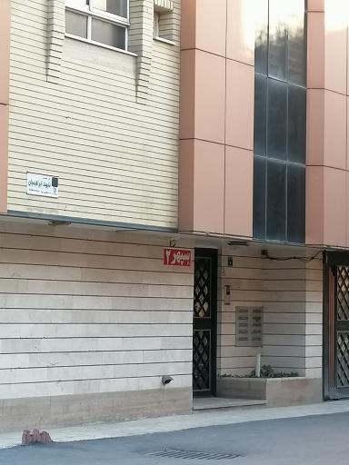 عکس مجتمع مسکونی سپهر ٢