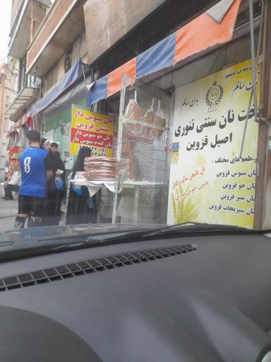 عکس نانوایی نان استار