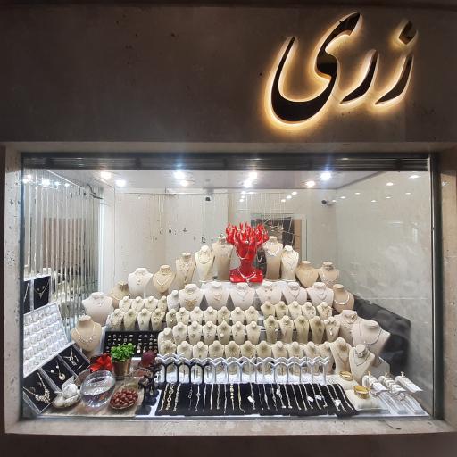 سکه و پارسیان زری