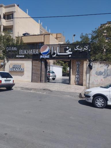 عکس کترینگ بخارا