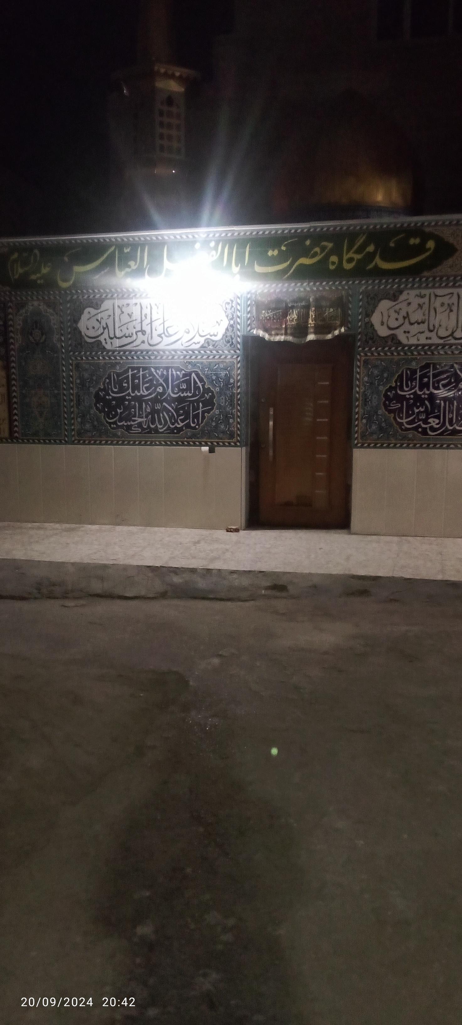 عکس مسجد حضرت ابوالفضل (ع)