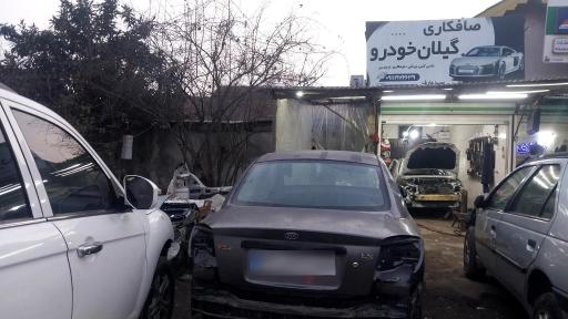عکس صافکاری گیلان خودرو