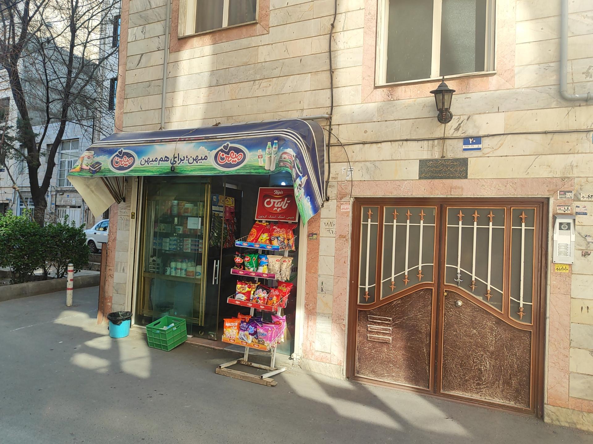 عکس سوپرمارکت بهشت