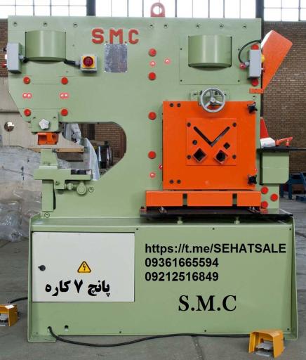 عکس ماشین سازی عبدی و صحت