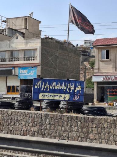 عکس فول ابزار