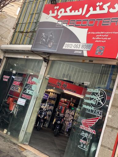 عکس موتور سازی اسکوتر