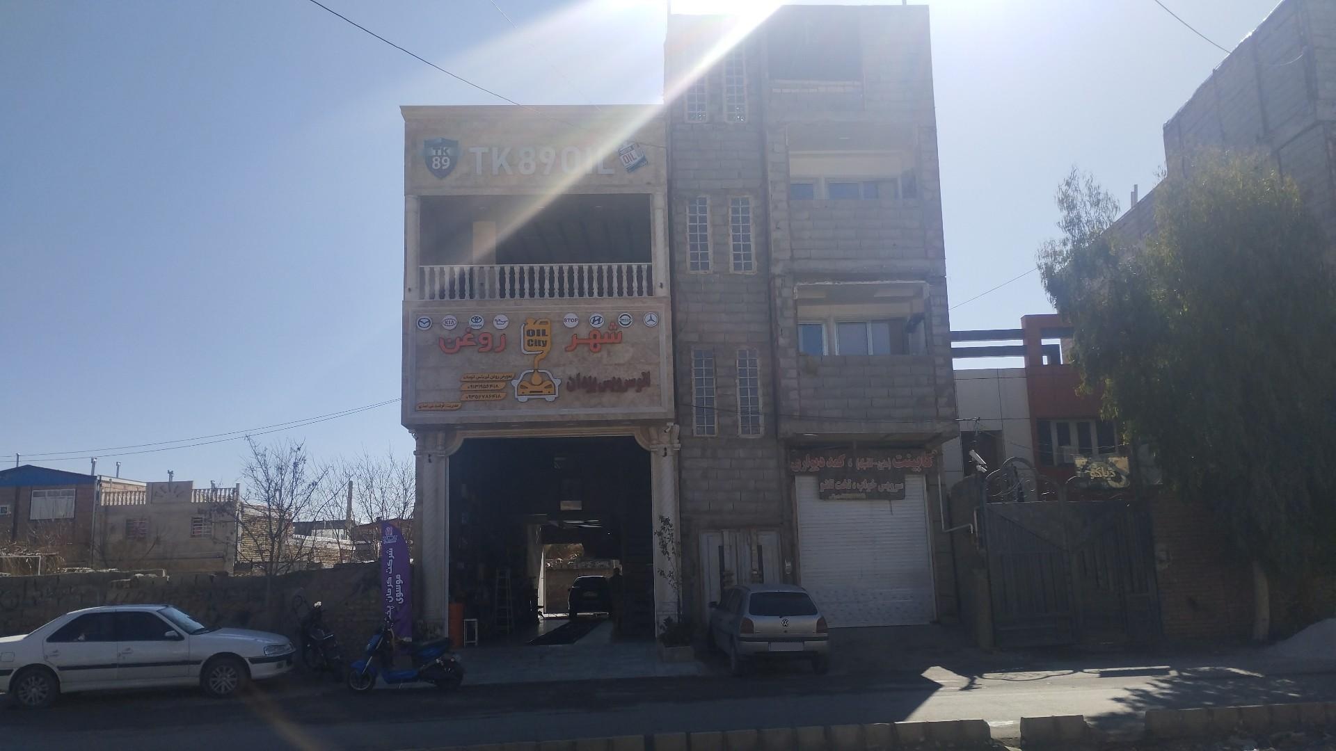 عکس اتوسرویس شهر روغن