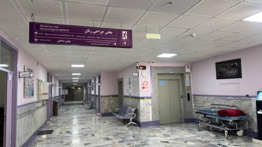 عکس بیمارستان امام زمان (عج)