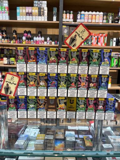 عکس بهان ویپ