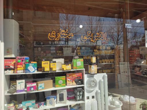 عکس الکتریکی مختاری