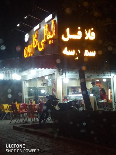 عکس فلافل سمبوسه لیالی کارون